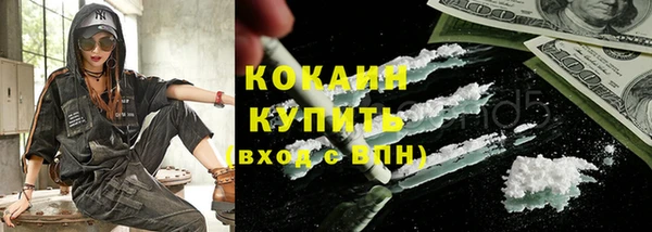 COCAINE Бронницы